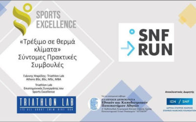 SNF Run 2022: Πρακτικές Συμβουλές για τους Αθλούμενους για τρέξιμο σε θερμά κλίματα / Running in Hot Weather Practical Guidelines