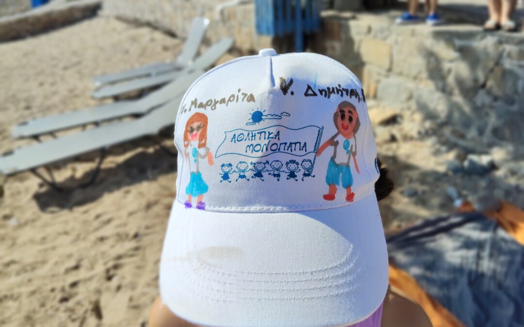 Αθλητικά Μονοπάτια | Καλό Καλοκαίρι!