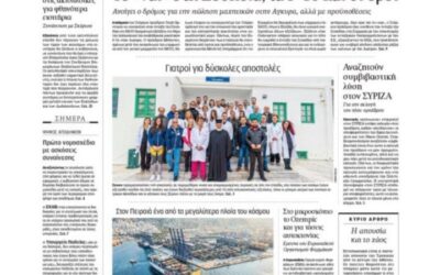 200 Αποστολές Κινητών Ιατρικών Μονάδων: 200 ταξίδια ελπίδας και φροντίδας