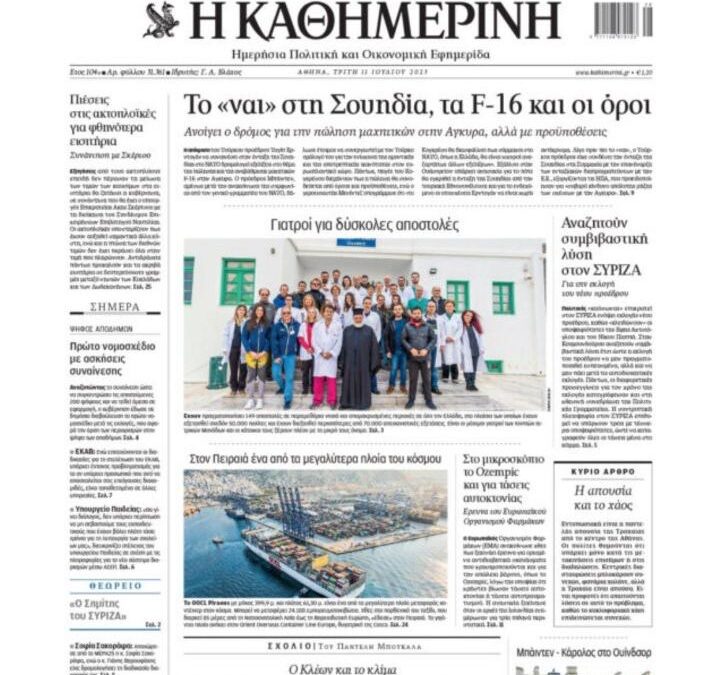 200 Αποστολές Κινητών Ιατρικών Μονάδων: 200 ταξίδια ελπίδας και φροντίδας